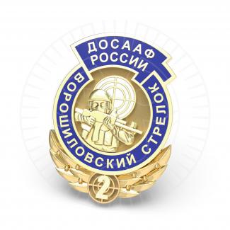 Наградной знак